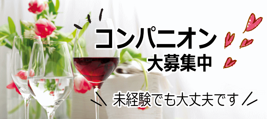 �R���p�j�I����W���Ă��܂��B���o���ł����v�ł��B