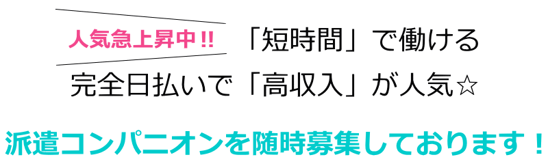 �l�C�}�㏸���I�u�Z���ԁv�œ����銮�S�������Łu�������v���l�C���@�h���R���p�j�I��������W���Ă���܂��B